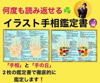 指相|手相を見るときの『指』について